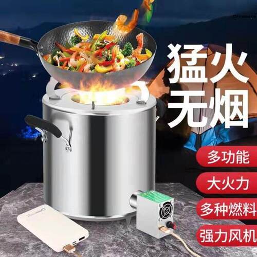 。新型柴火气化炉烧柴户外柴火炉灶台防风猛火柴火炉木材旅游自驾