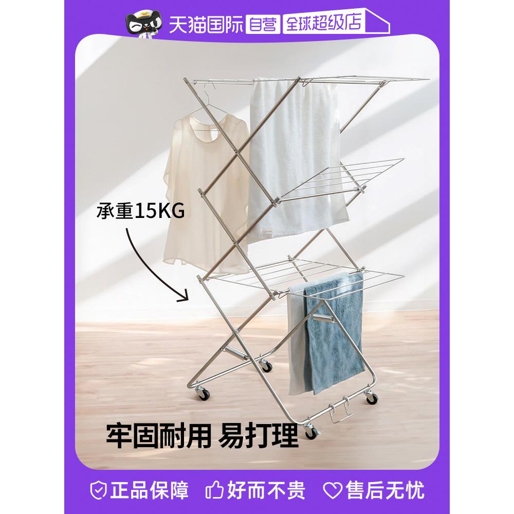 【自营】霜山不锈钢折叠晾晒架三层落地晒衣阳台移动凉衣杆挂衣架