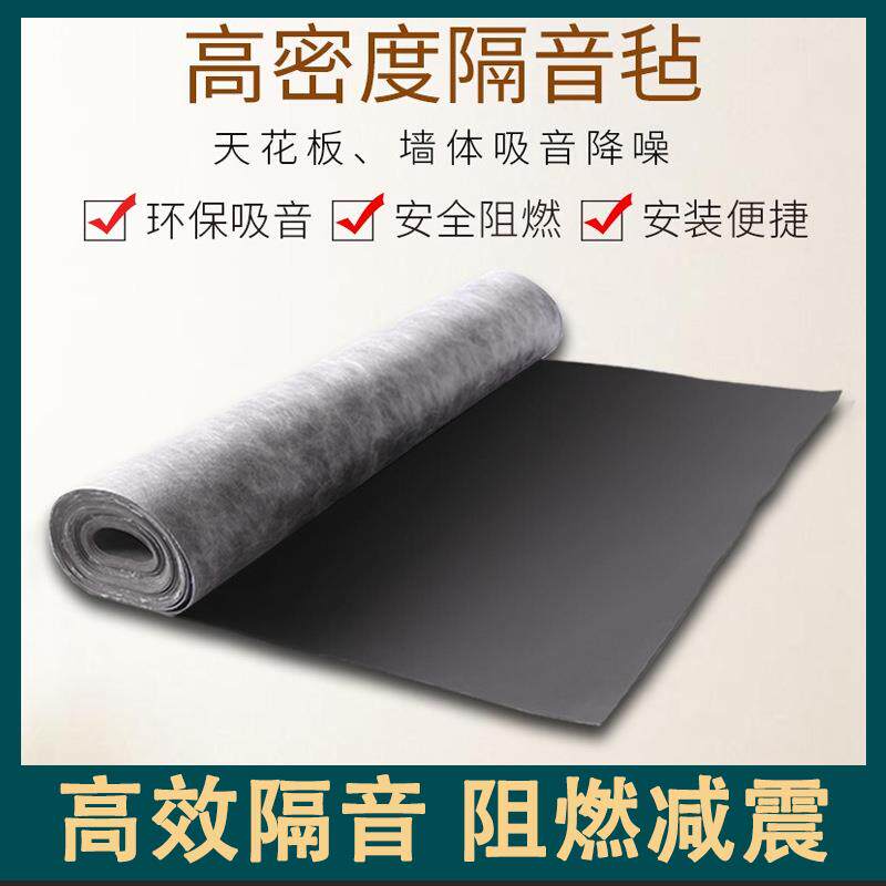 阻尼隔音毡 隔音减震一体 墙体地面悬吊式天花板隔音材料 环保阻