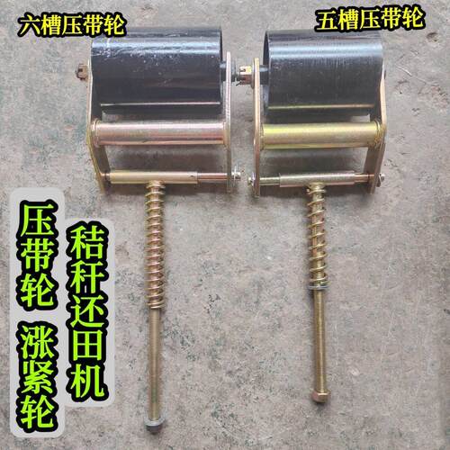 压带轮涨紧轮收割机三角皮带铁压带轮秸秆还田机C型带张紧轮改装