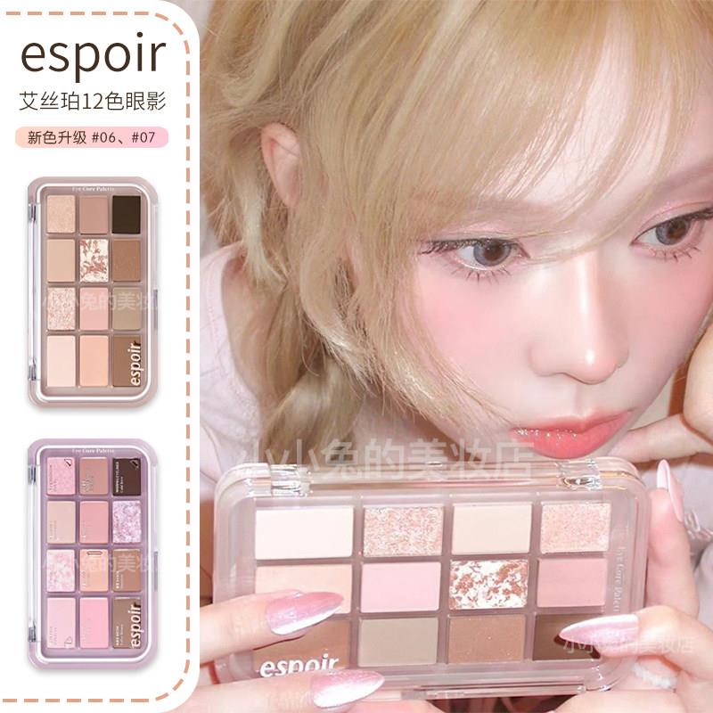 韩国espoir艾丝珀眼影盘12色新款燕麦拿铁日常淡妆粉色珠光综合盘