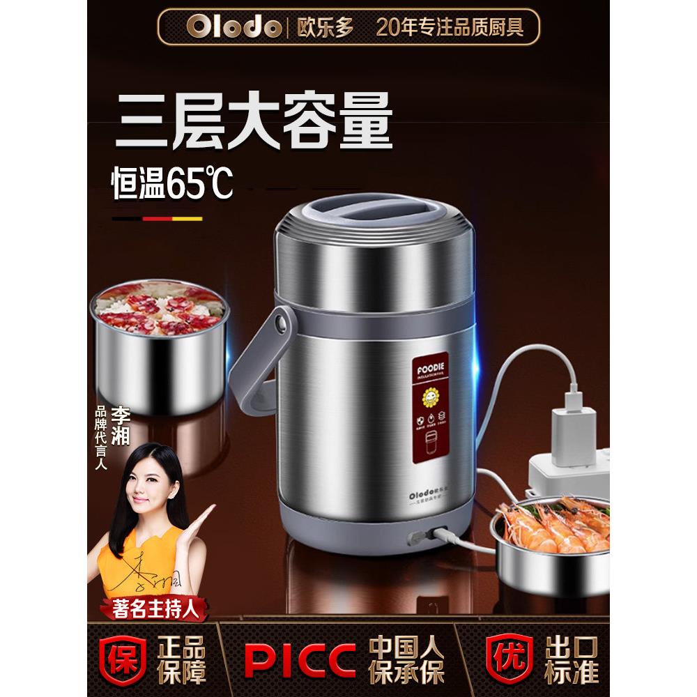 采购产品304绝缘上班族饭盒，便携式插电式加热饭盒桶，超长绝缘