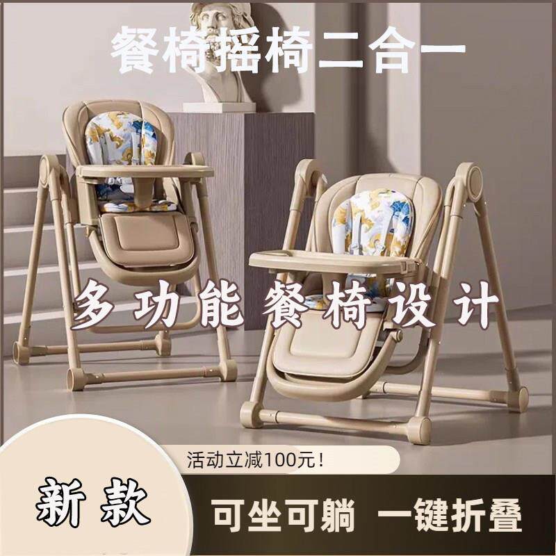 经典新款宝宝餐椅儿童吃饭椅子多功能折叠可坐可躺家用婴幼儿餐桌