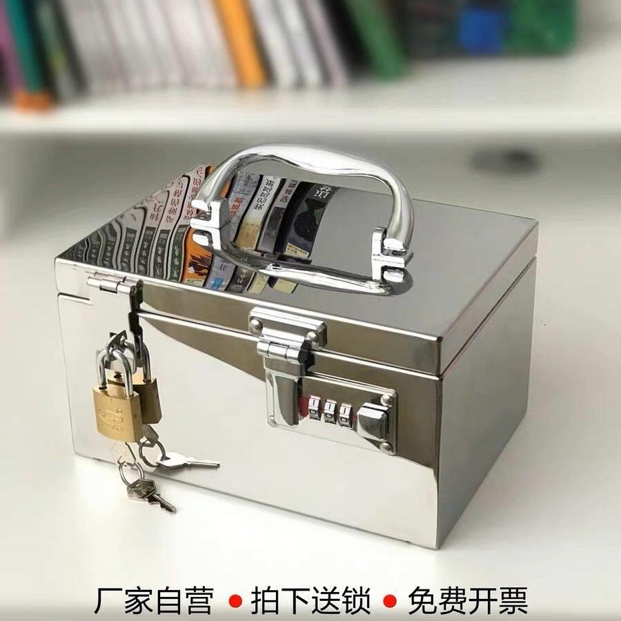不锈钢箱子大号加厚手提工具箱带锁钱箱铁盒子家用密码存钱箱