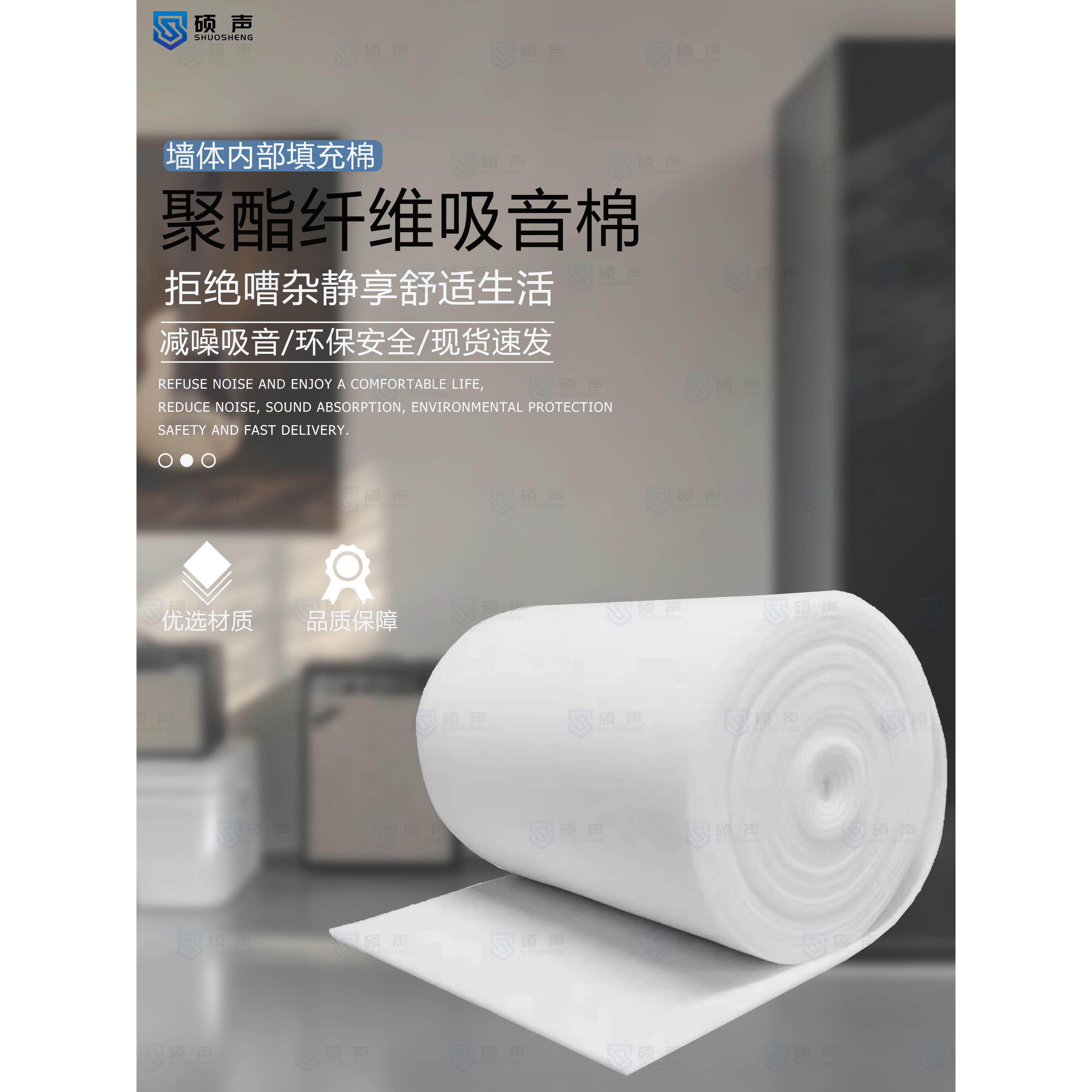 环保聚酯纤维高密度吸音棉墙体填充材料KTV琴房电影院阻燃专业