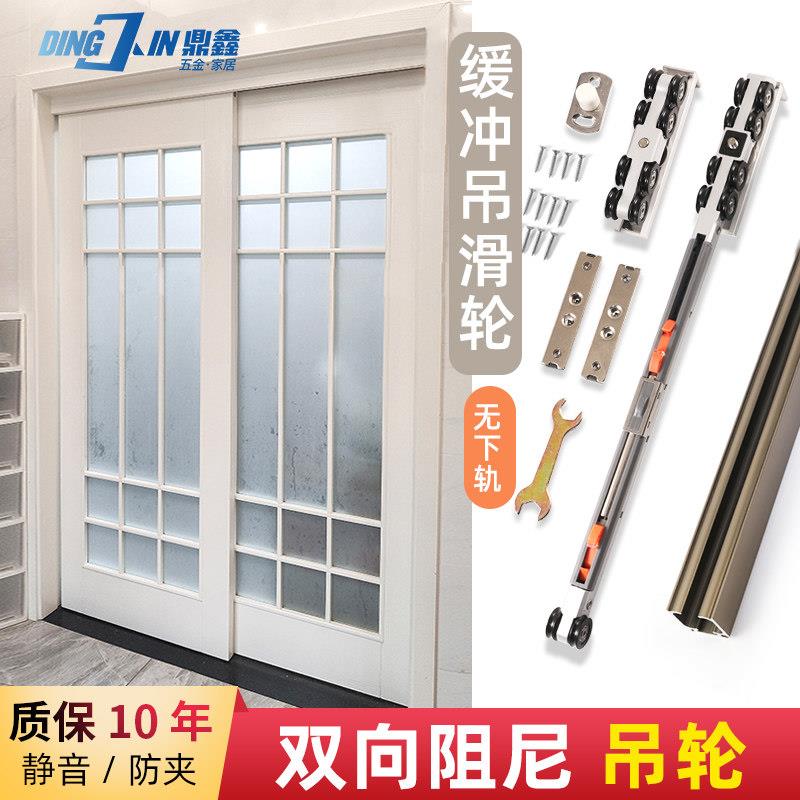 双向缓冲推拉移门房门吊轨全套配件吊门厨房木门导轨阻尼器滑轨道