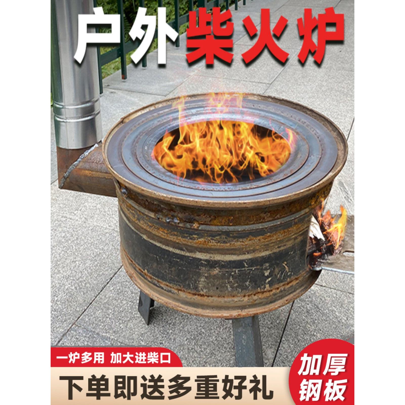 旧车轮毂改造木柴灶简易柴火炉农村院落木柴炉加厚地锅鸡柴火灶
