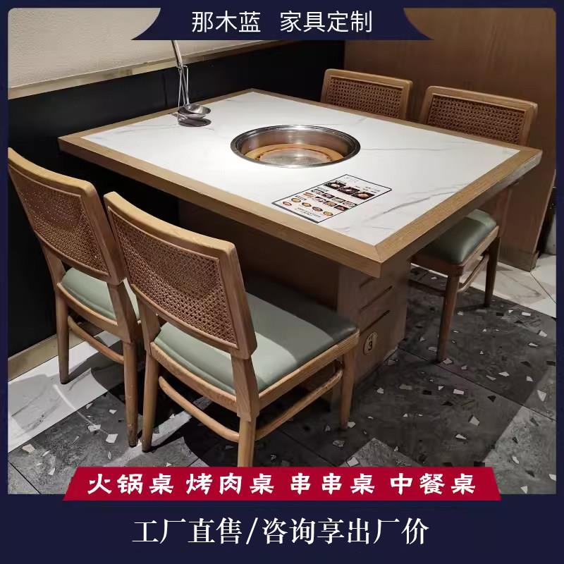 大理石现代风格火锅桌 商用电磁炉一体不锈钢烧烤圆桌 可客制化火