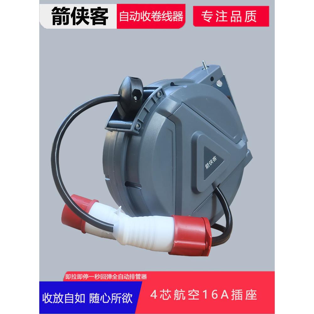 电动卷筒380自动收卷卷筒三相四芯电源线卷筒延长卷筒5m