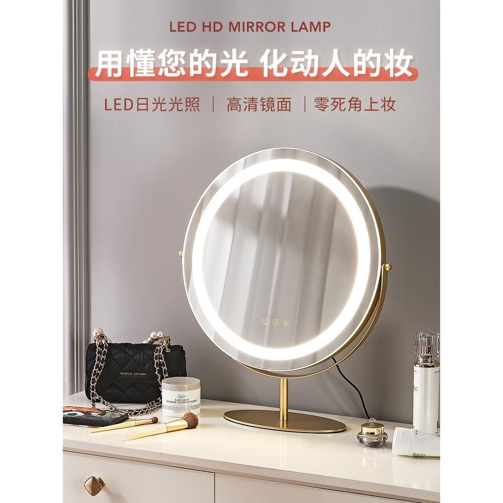 网红化妆镜台式桌面led带灯智能补光充电镜梳妆台宿舍少女心ins风