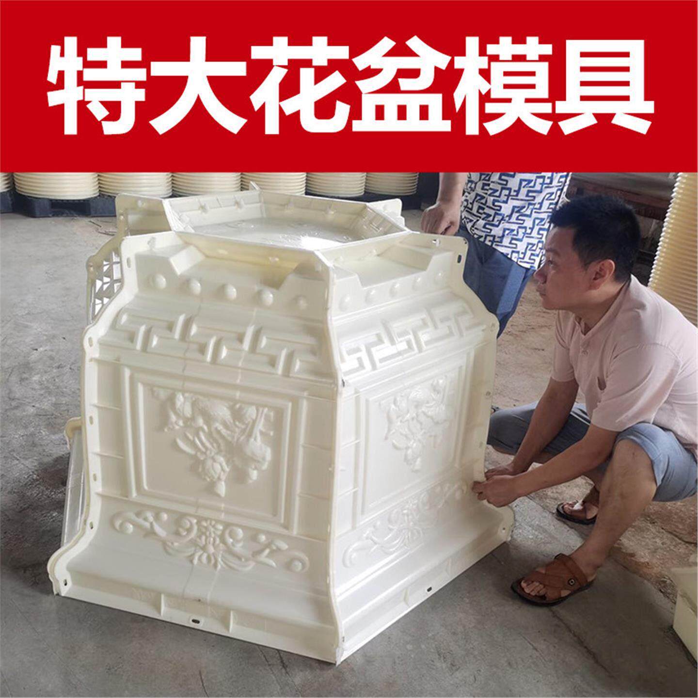 特大号六角水泥花盆模具自制做盆景新款塑料模型磨具加厚混泥土