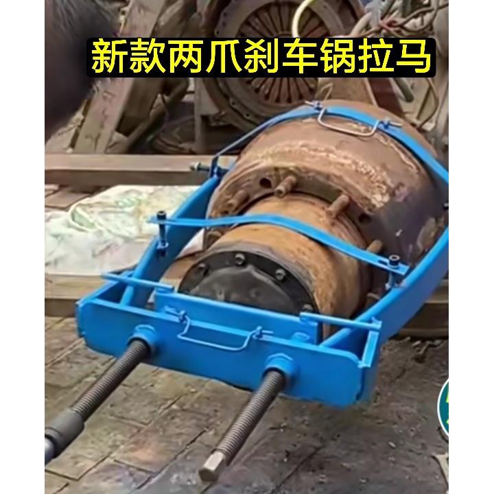 新款两爪刹车锅鼓拉马拉拔取出器大车轮毂刹车盆拔刹车鼓拆卸工具