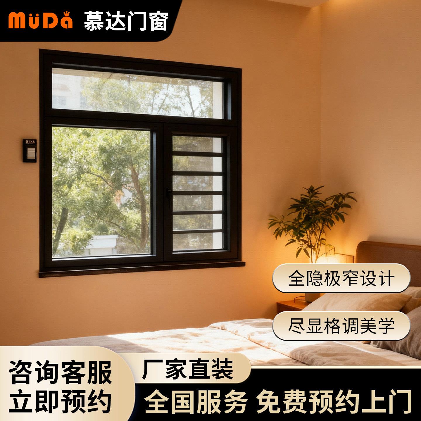 慕达漂移内倒窗内开平移断桥铝合金系统窗户封阳台隔音落地窗定制