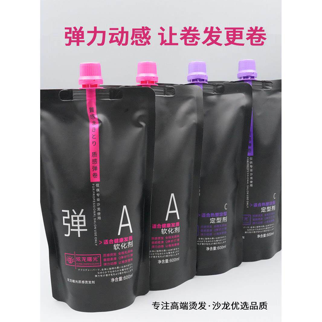 曙光热烫免打理质感Q弹软化剂烫发膏理发店发廊专用