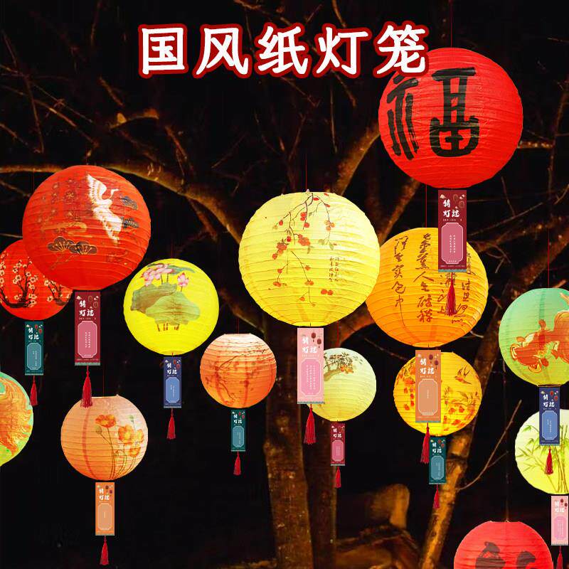 元宵节国风新年装饰古风折叠纸福灯笼猜灯谜商场喜庆场景连串发光