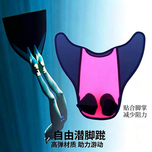 游泳脚蹼儿童潜水浮潜儿童训练美人鱼脚板自由泳男女装备连身脚蹼