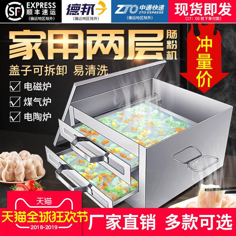 鑫南顺家用肠粉机蒸炉蒸盘迷你版小型拉肠粉撑抽屉式不锈钢凉皮机