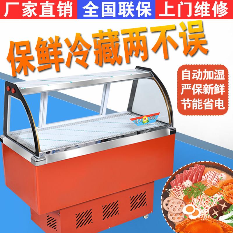 商用双温冷藏柜肉食熟食柜保鲜柜小型点菜展示凉菜烧烤冷冻鸭脖柜