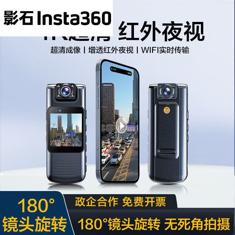 影石Insta360记录仪录音笔带录像DV录音功能一体机执法录像笔高清