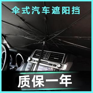 汽车遮阳伞侧窗遮阳帘车窗防晒隔热遮阳挡车载前挡风玻璃板罩窗帘