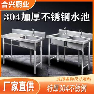 不锈钢水池水槽单双平台水池家用商用洗碗洗菜洗手盆 304加厚款