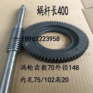 35摇臂钻床蜗轮70齿 滕州机床配件Z3040 主轴箱圆齿轮涡轮蜗杆