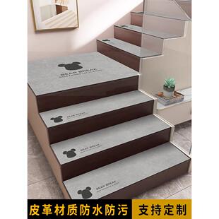 天陌简约楼梯垫皮革防水踏步垫现代家用脚垫防滑地毯台阶垫子定制