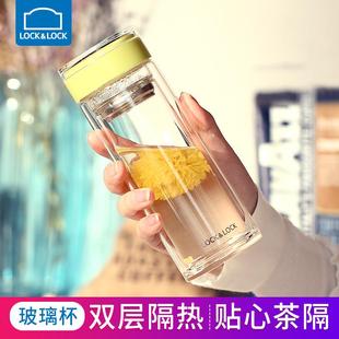 玻璃泡茶杯个人专用水杯 乐扣乐扣双层玻璃杯家用杯子女ins风男士