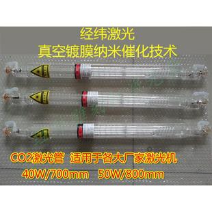 成都激光管发光源3020玻璃管激光机配件激光雕刻机刻章机激光管