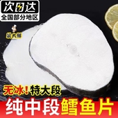 特大深海俄罗斯海鳕鱼中段新鲜冷冻鳕鱼片鳕鱼排海鲜水产非银雪鱼