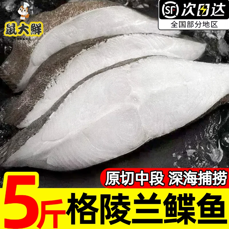 格陵兰比目鱼段原切中段宝宝辅食