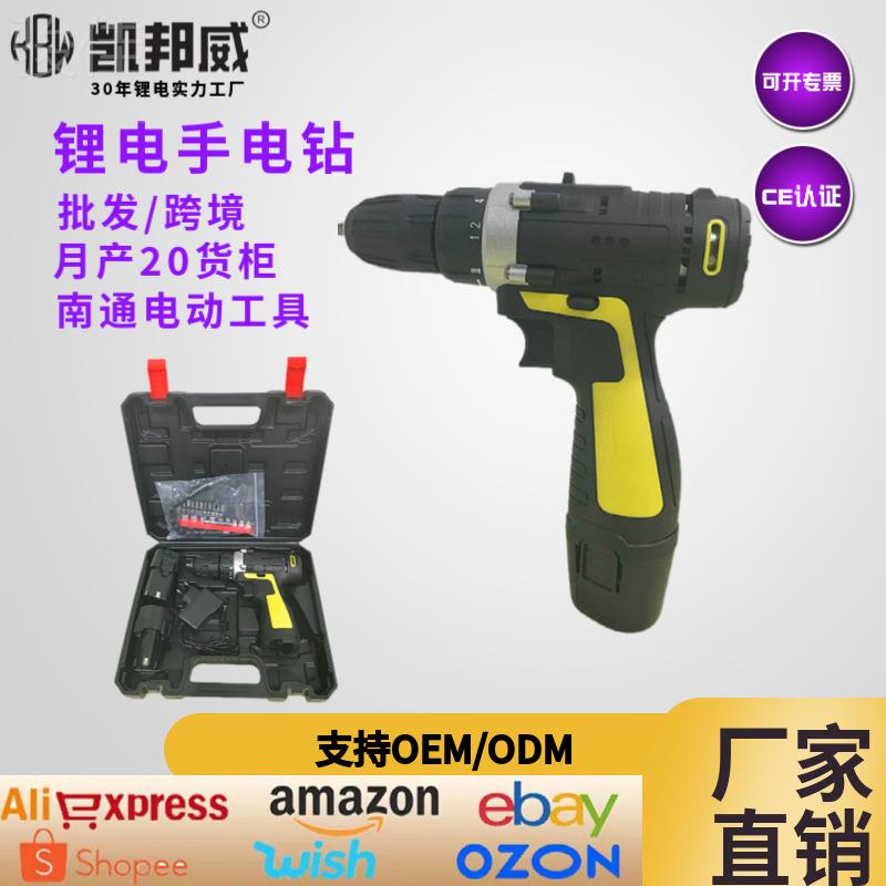 电钻多功能组合锂电冲击钻家用电钻套装打孔电动螺丝起子电动工具