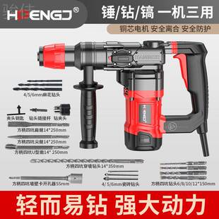 跨境定制电锤电镐电钻多功能冲击钻电钟工业级大功率家用