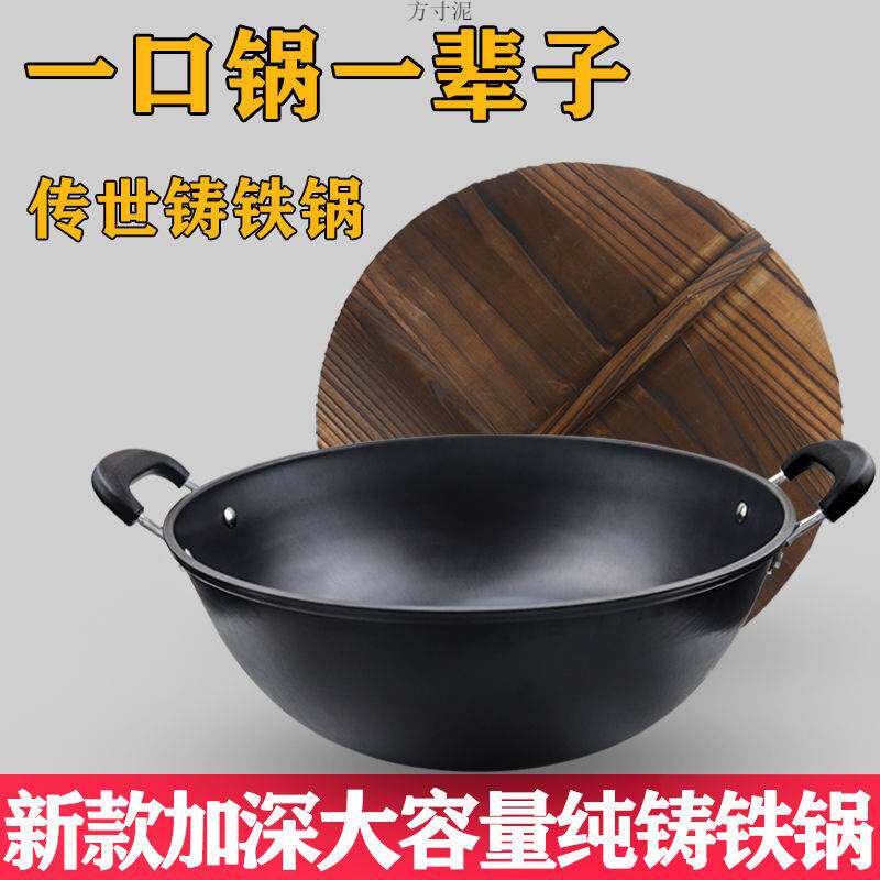 大号炒菜锅不易粘锅章丘铁锅家用深型双耳铸铁炖菜汤锅老式