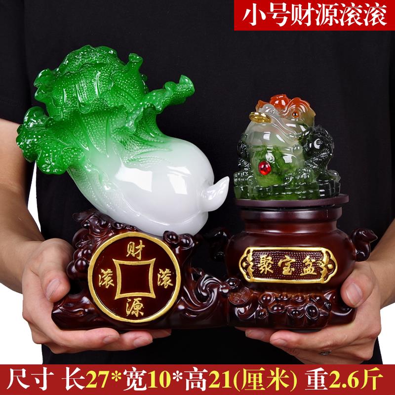 玉白菜金蟾摆件大号聚宝盆工艺礼品新店铺开业收银台吧台摆设
