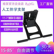 Wacom新帝数位屏支架DTK1661/1320/1620显示器通用15-27寸架子