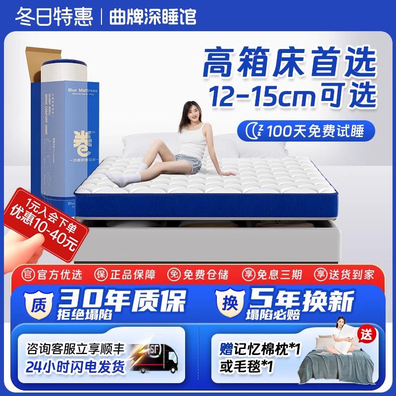 记忆棉乳胶床垫卷包盒子压缩家用卧室独立袋装弹簧高箱12/15CM厚