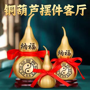 饰家用礼品 铜葫芦摆件客厅开口葫芦挂件客厅家居办公室摆设装