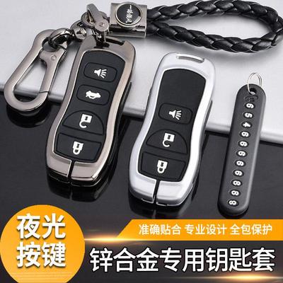 适用于2016-19款日产经典轩逸汽车钥匙套高档遥控包金属保护壳扣