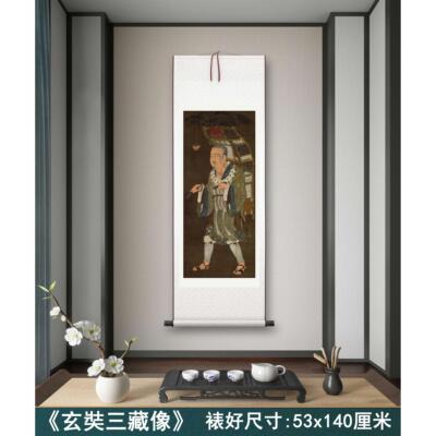 《玄奘三藏像》客厅书房茶室装饰画挂画玄关水墨高清卷轴字画