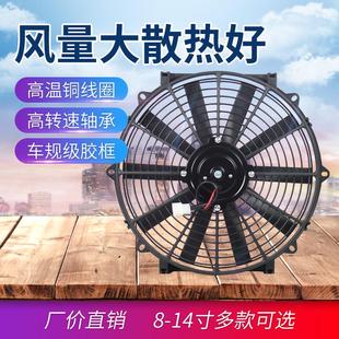 冷凝器水箱风扇电机24v 汽车散热电子扇超薄货车挖机铲车空调改装