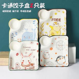 带醋碟水饺盘寿司盘分格盘子 创意卡通方形饺子盘家用陶瓷盘子日式