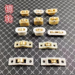 纯铜滑轮点菜展示柜滑轮滚轮小滑轮岛柜门窗柜玻璃轮制冷配件冷柜