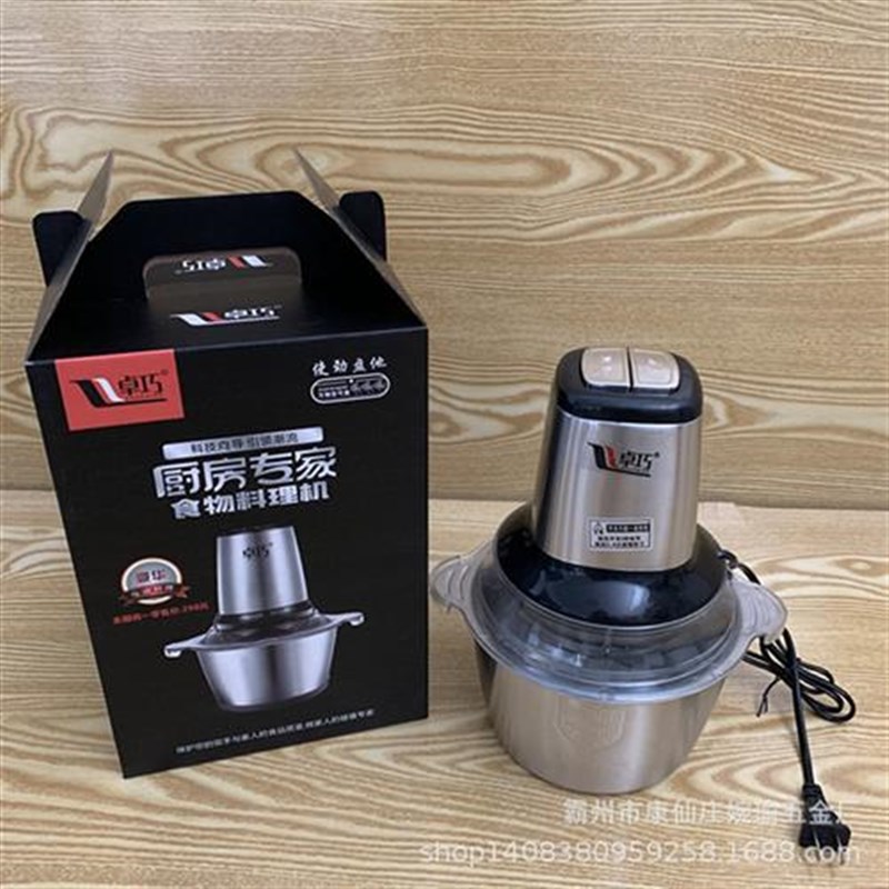 厂家直供家用电动切菜碎肉绞肉机 H多功能厨房电动料理器新款