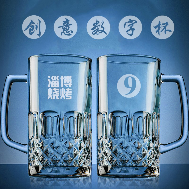 数字序号玻璃啤酒杯带把大容量扎啤杯烧烤P店酒吧专用酒酿酒杯