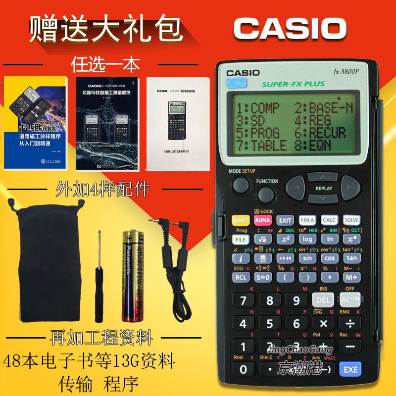 CASIOCASIOFX-5800P函数工程专用建筑程序测A量计算器 fx5800p道