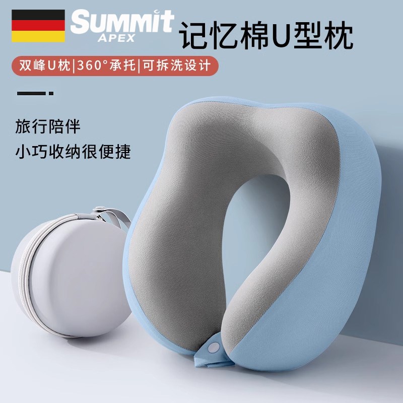 德国记忆棉u型枕旅行护颈支撑力B强枕飞机睡觉枕头颈椎靠枕便携式