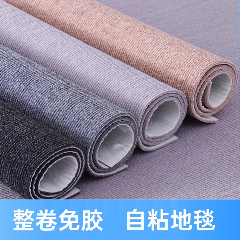 自粘楼梯地毯f防滑踏步台阶满铺免胶地垫家用定制水泥隔音室内裁