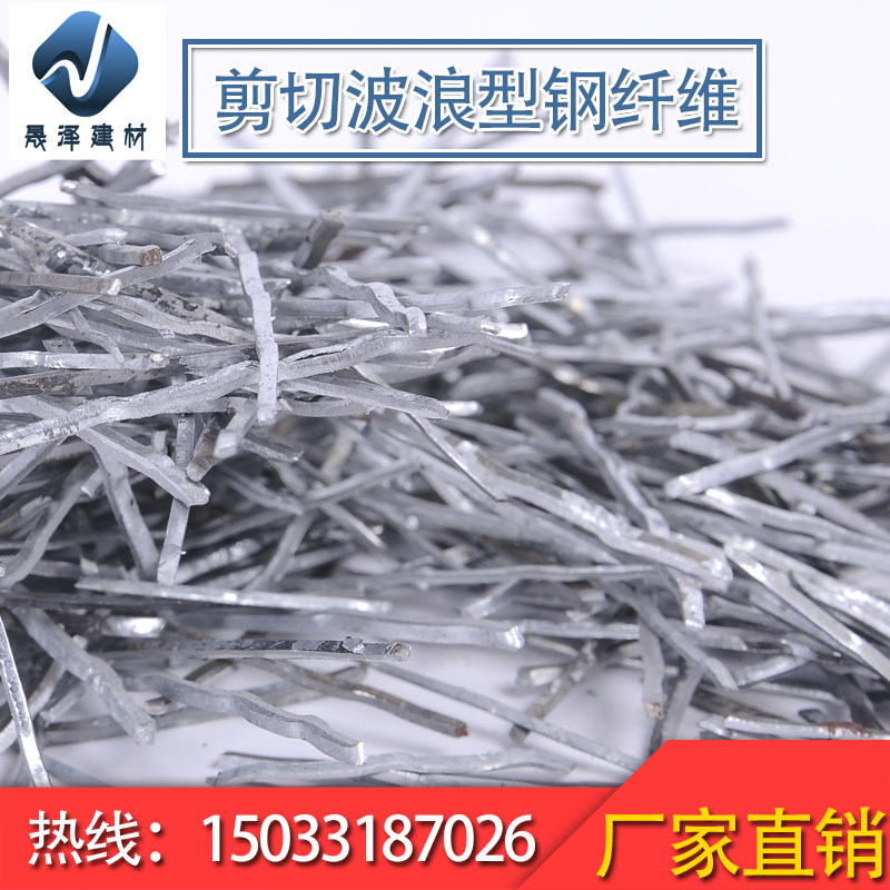 桥梁伸缩缝波浪形波纹钢纤维建筑浇筑混凝土专用纤维25kg