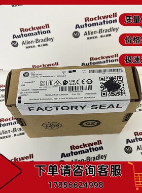 AB 1769-IF16C 罗克韦尔 CompactLogix 16通道模拟电流输入模块